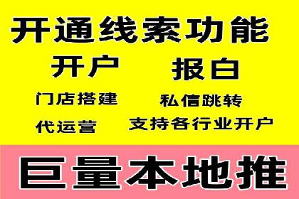 竞价推广开户费用透明化，看这些企业如何操作